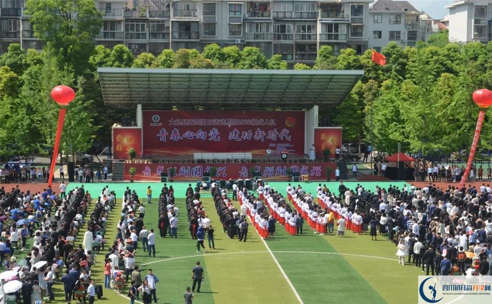 2020大邑中學(xué)期末試卷數(shù)學(xué)在哪兒看？