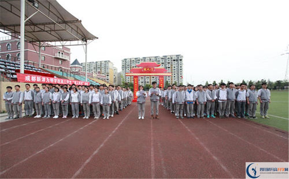 2020成都新津為明學校期末試卷數(shù)學在哪看？