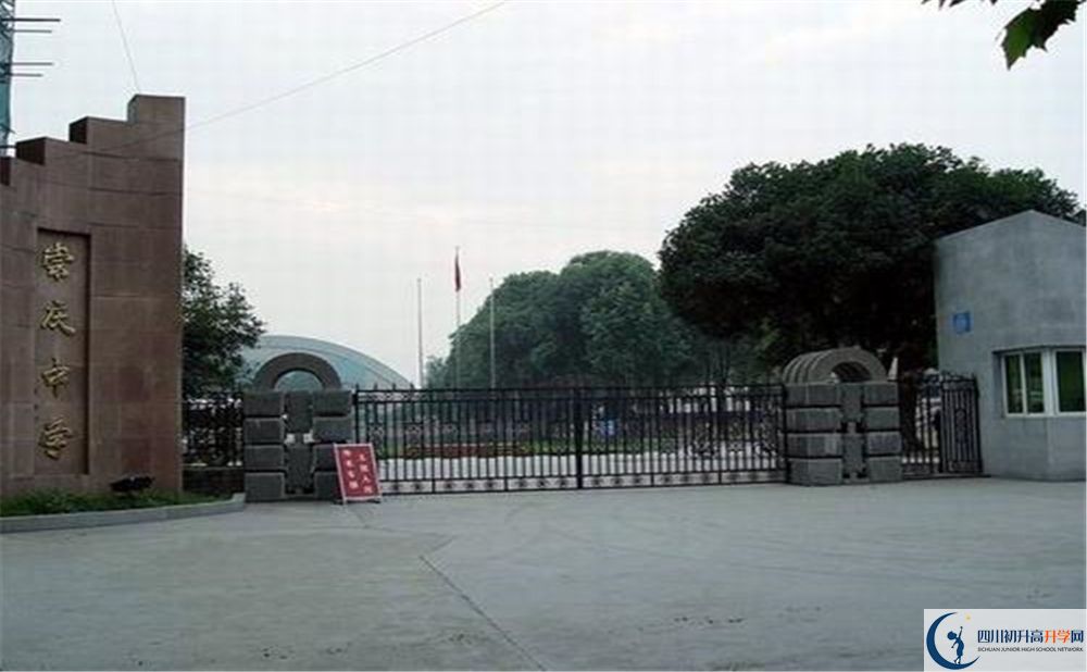 崇慶中學(xué)是私立收費(fèi)嗎？