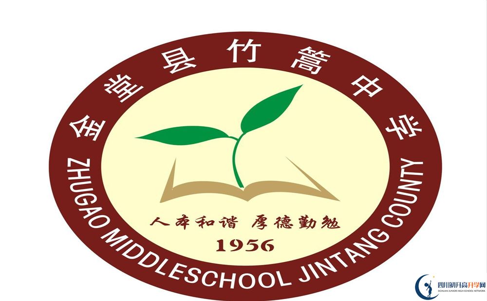 2020竹篙中學期末試卷數學在哪看？