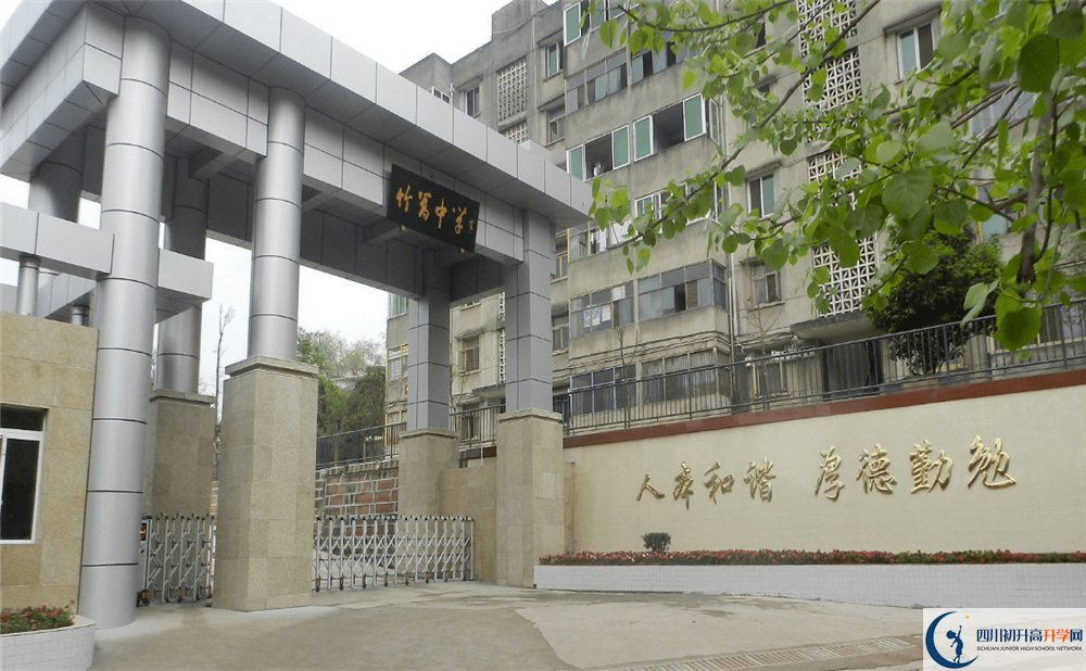 竹篙中學(xué)在全國(guó)高中排名是多少？