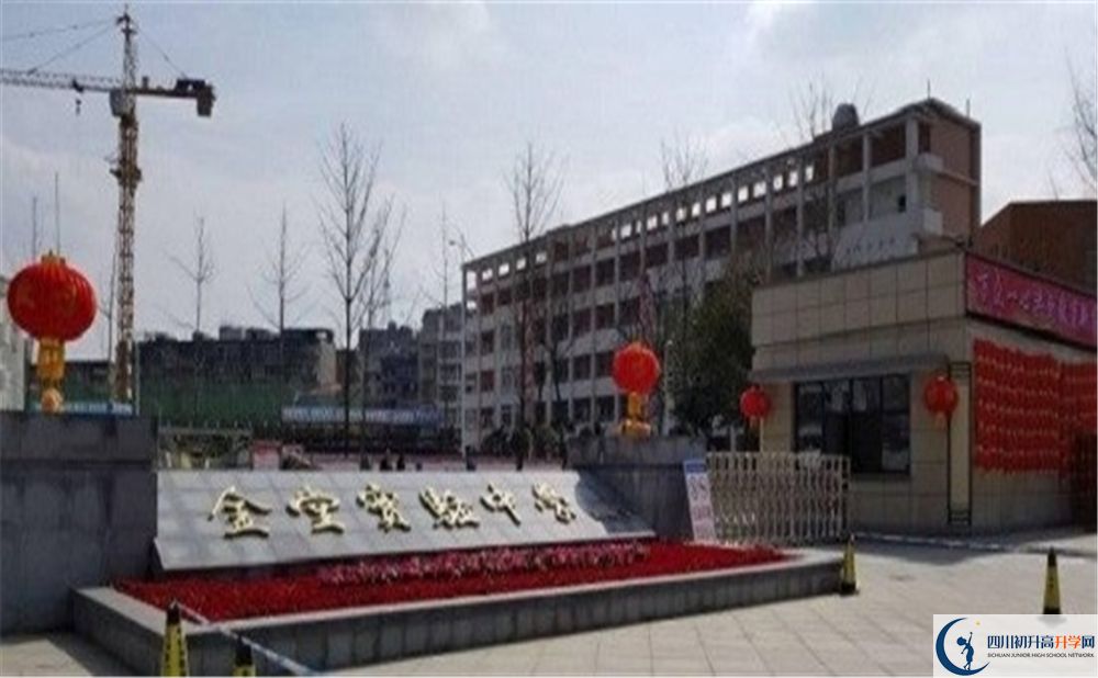 金堂實(shí)驗(yàn)中學(xué)是重點(diǎn)中學(xué)嗎？