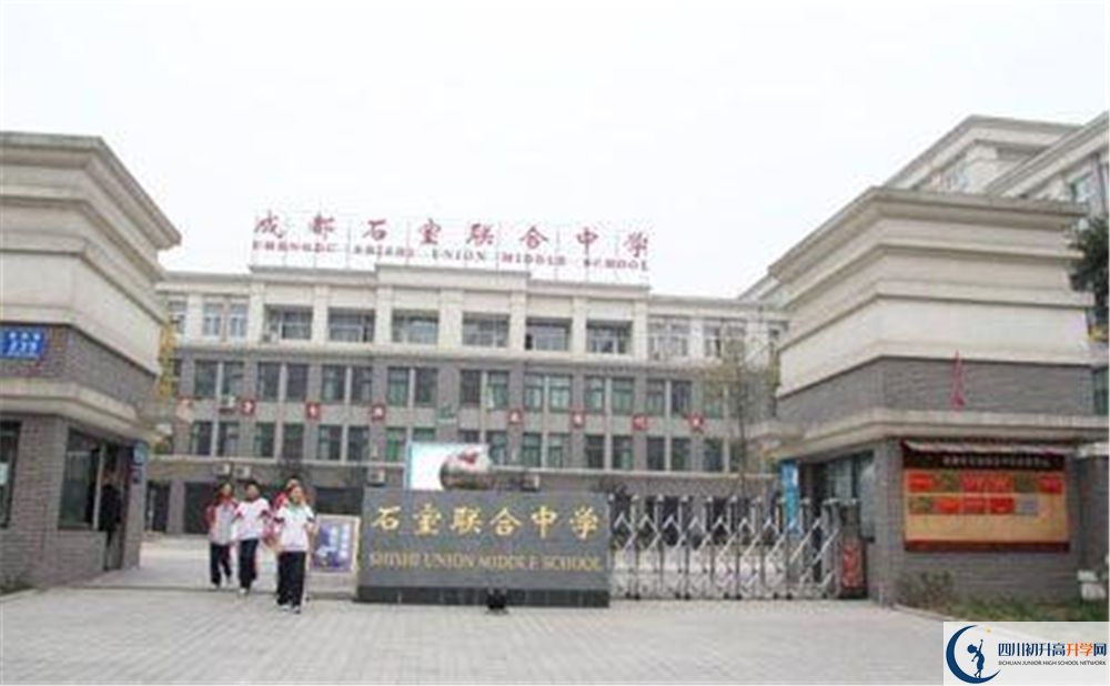 石室聯(lián)合中學(xué)蜀華分校面向全國招生嗎？