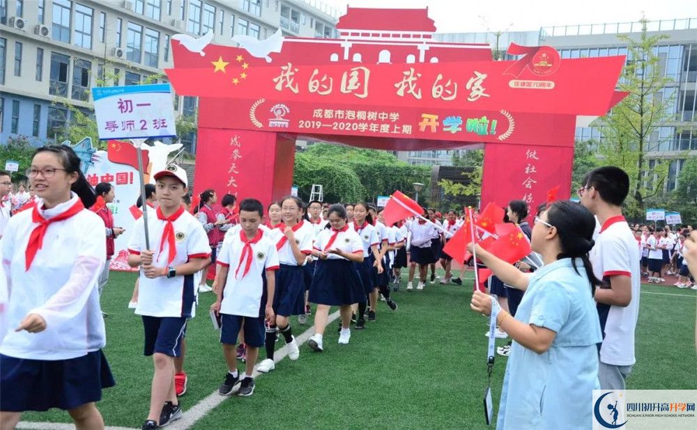 成都市泡桐樹中學(xué)高中分班考試難嗎？