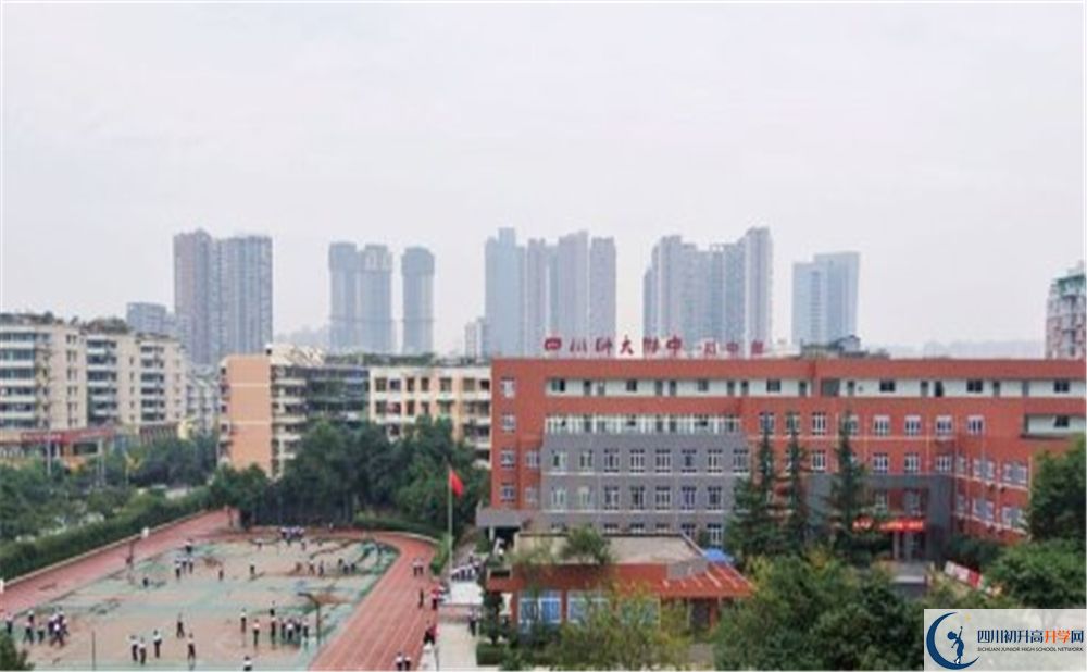 2020四川師范大學附屬中學高三英語期末試卷在哪看？