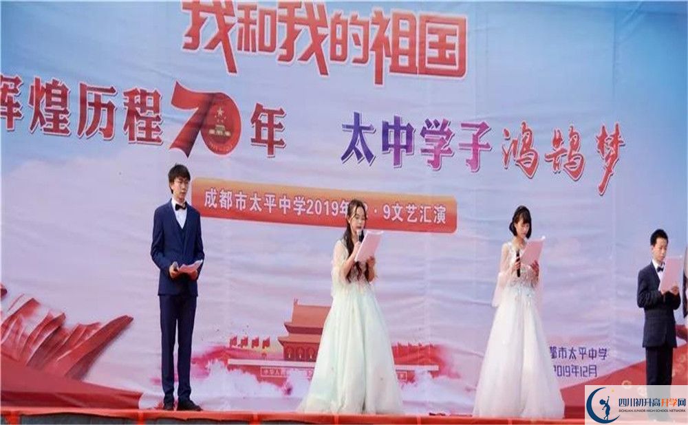 成都市太平中學高中分班考試難嗎？