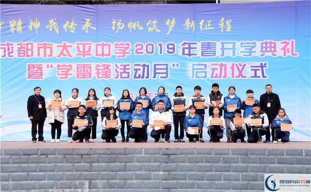 成都市太平中學實驗班學費貴嗎？