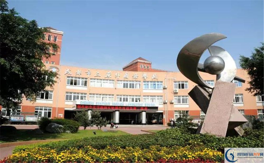 2020三原外國(guó)語(yǔ)學(xué)校平行班升學(xué)率是多少？