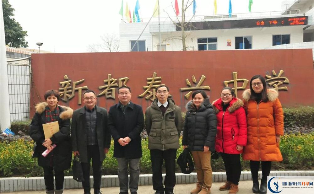 2020新都泰興中學(xué)平行班升學(xué)率是多少？