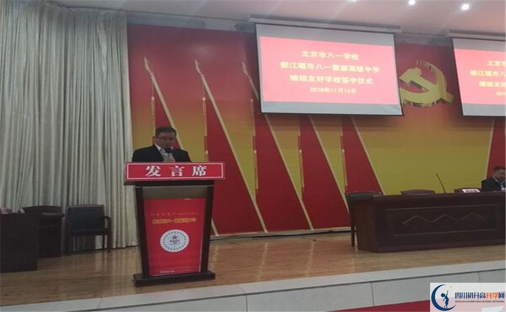 八一聚源高級(jí)中學(xué)高中分班考試難嗎？