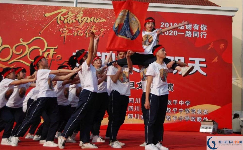 敖平中學(xué)面向全國招生嗎？
