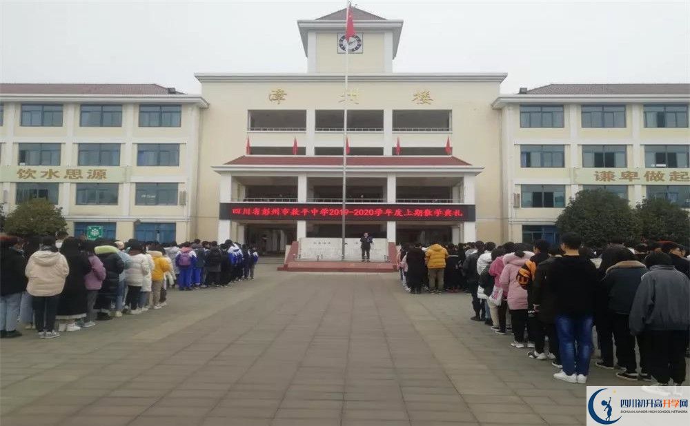 2020敖平中學平行班升學率是多少？