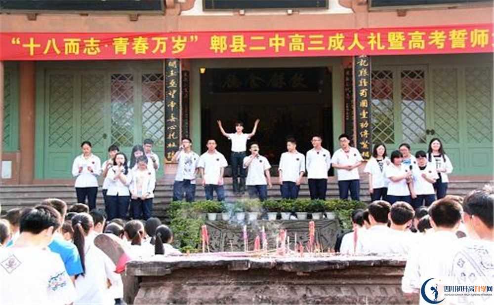 2020郫縣二中平行班升學(xué)率是多少？