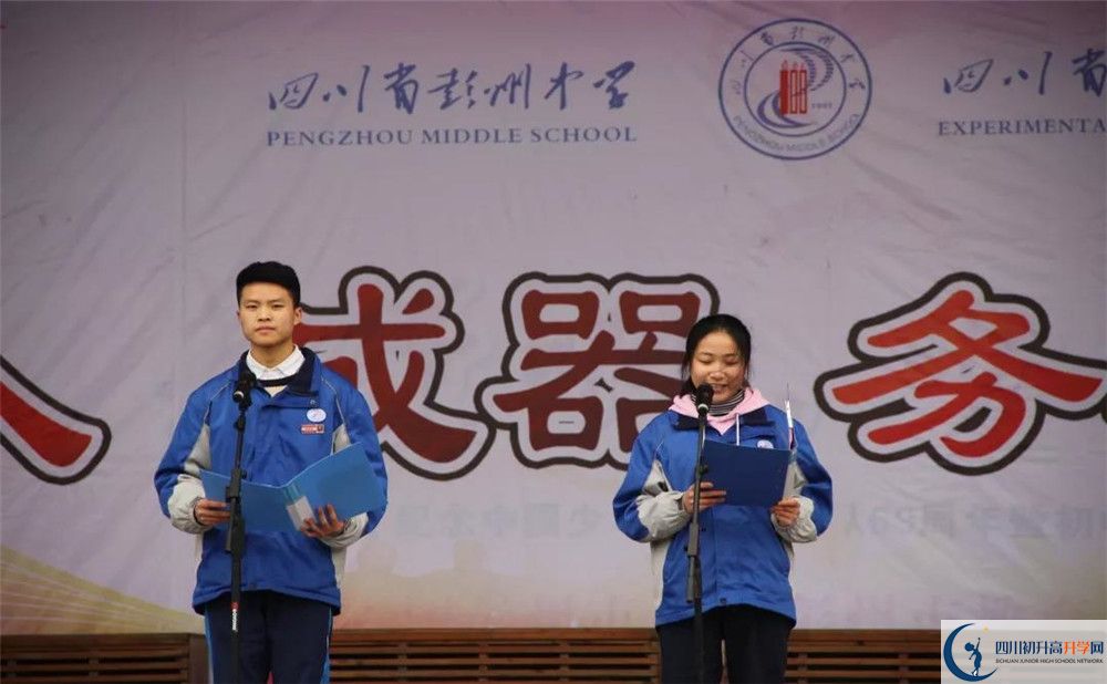 彭州中學(xué)實(shí)驗(yàn)班學(xué)費(fèi)貴嗎？