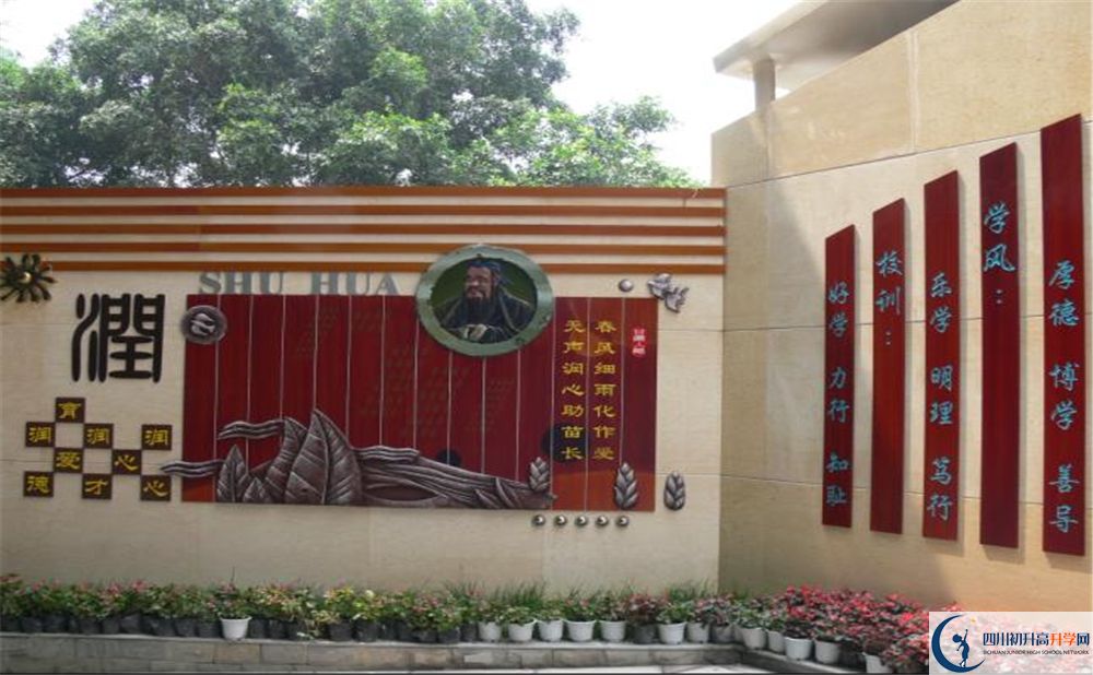 成都市石室聯(lián)中蜀華分校平行班中考重點率是多少？