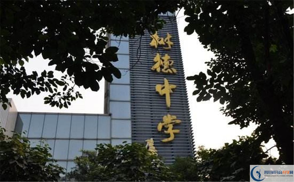 成都樹德中學(xué)光華校區(qū)和成都實(shí)驗(yàn)外國語學(xué)校誰好？