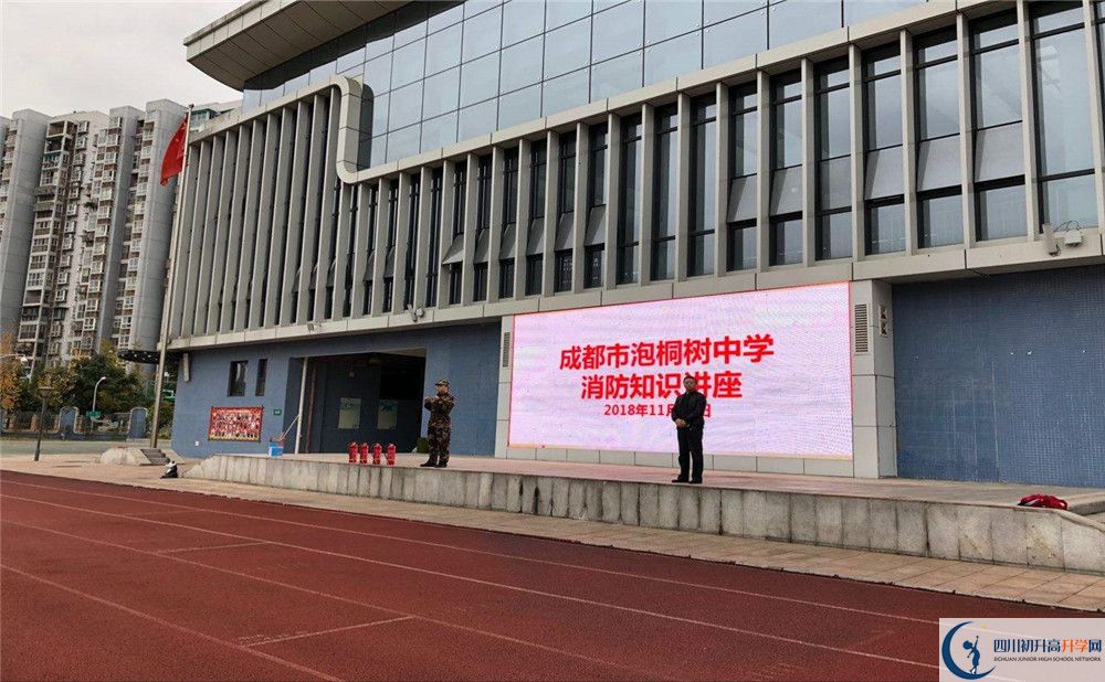 成都市泡桐樹中學(xué)和成都實驗外國語學(xué)校誰好？
