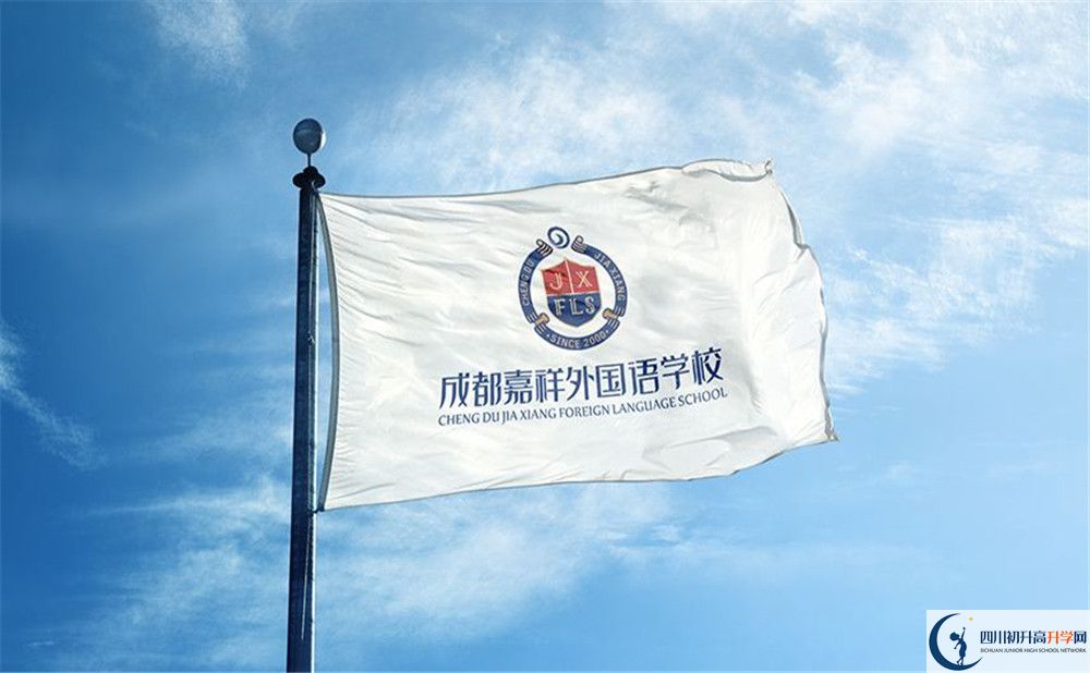 成都嘉祥外國語學(xué)校平行班中考重點(diǎn)率高嗎？