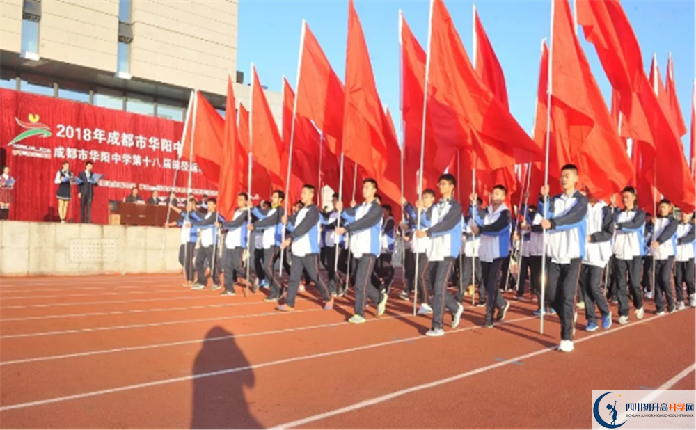 成都市華陽(yáng)中學(xué)平行班中考重點(diǎn)率是多少？