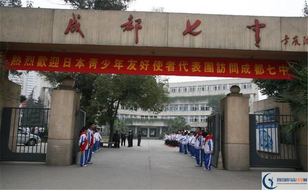 2020成都市第十七中學(xué)三診試題答案在哪看？