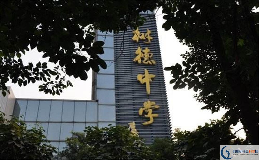 成都樹德中學光華校區(qū)走讀生作息時間是怎樣的？