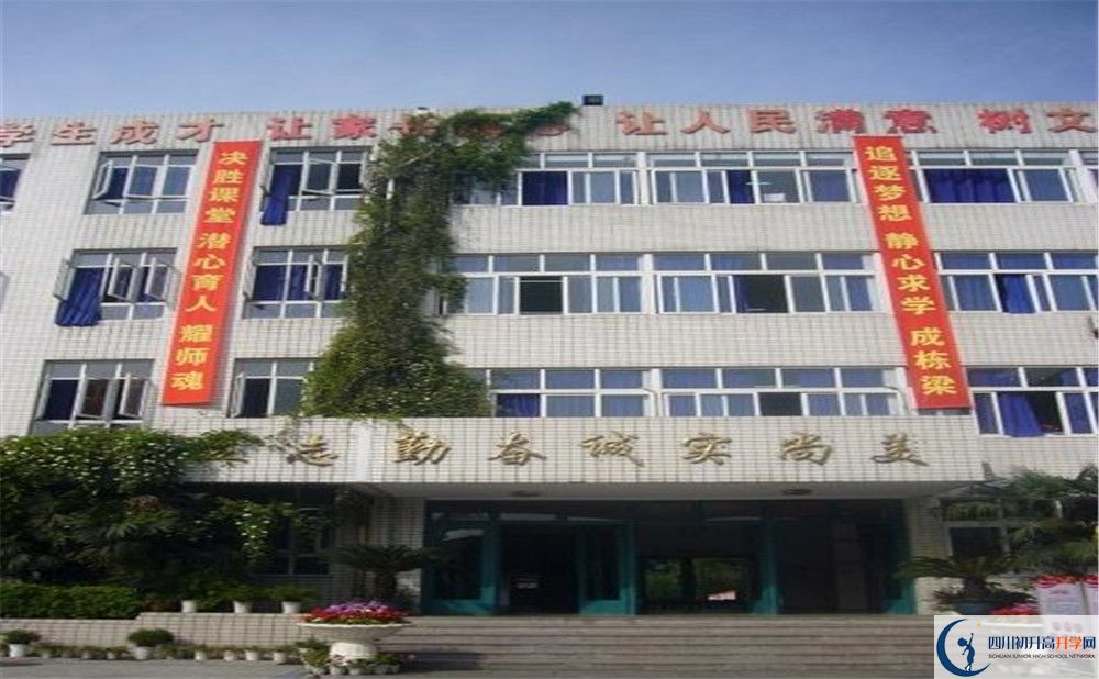 2020年四川師范大學(xué)附屬中學(xué)軍訓(xùn)時(shí)間安排在哪看？