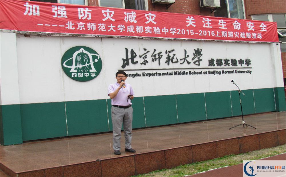 北師大成都實驗中學在校學生總人數(shù)是多少？
