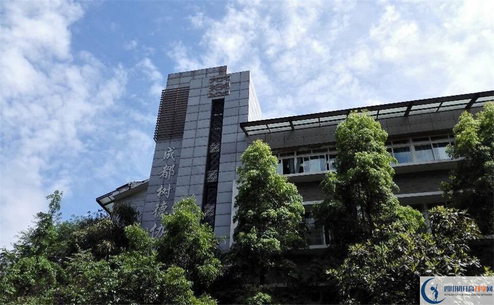 2020成都樹(shù)德協(xié)進(jìn)中學(xué)三診試題答案在哪看？