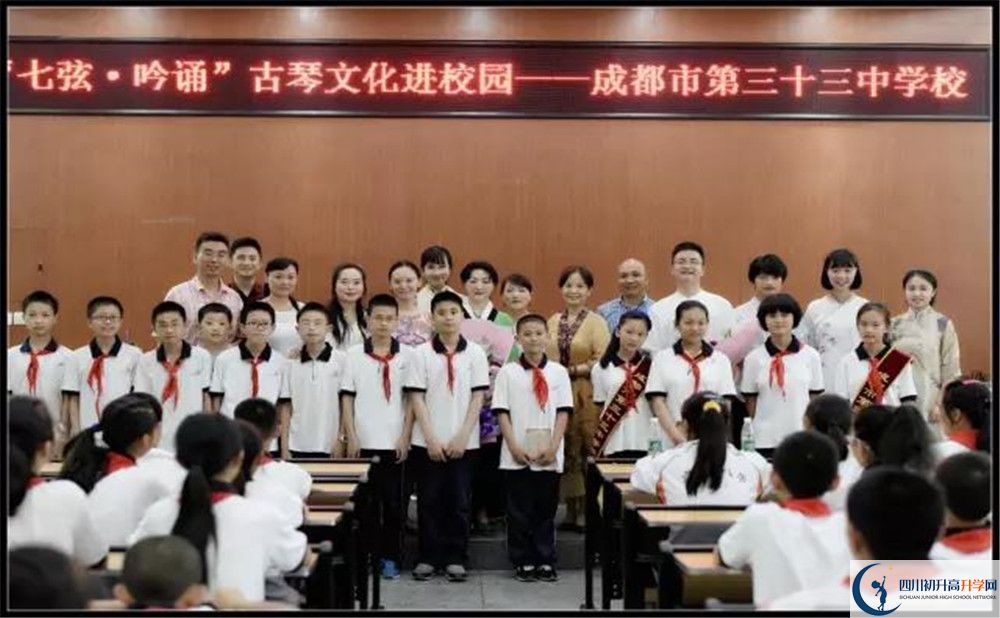 成都市第三十三中學在校學生總?cè)藬?shù)是多少？