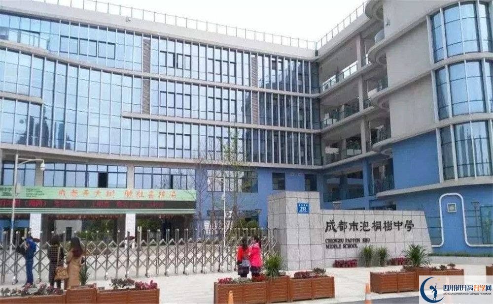 2020年成都市泡桐樹中學(xué)軍訓(xùn)時間安排在哪看？