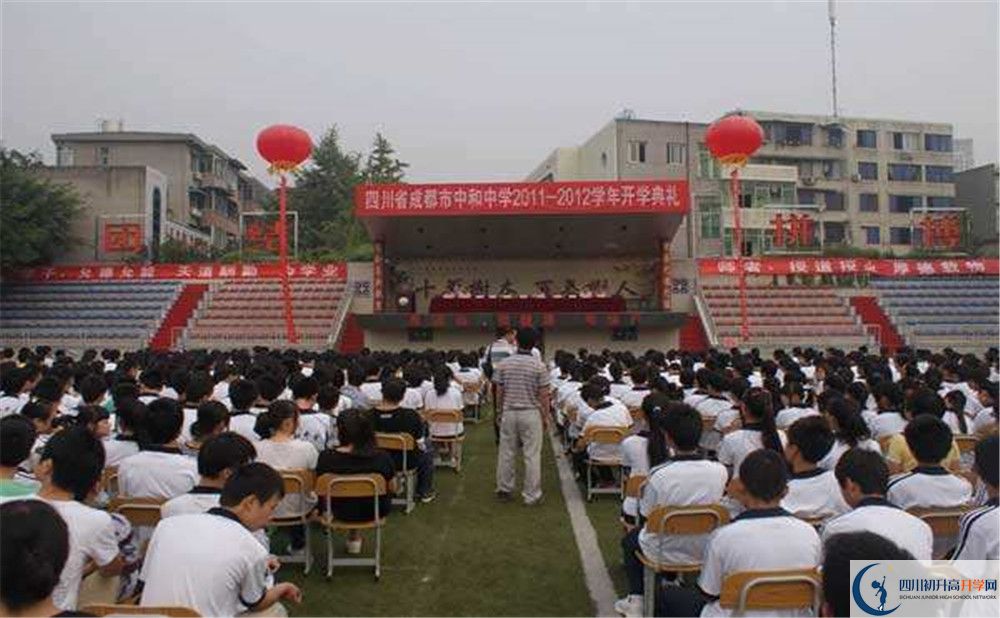 中和中學在校學生總人數(shù)是多少？