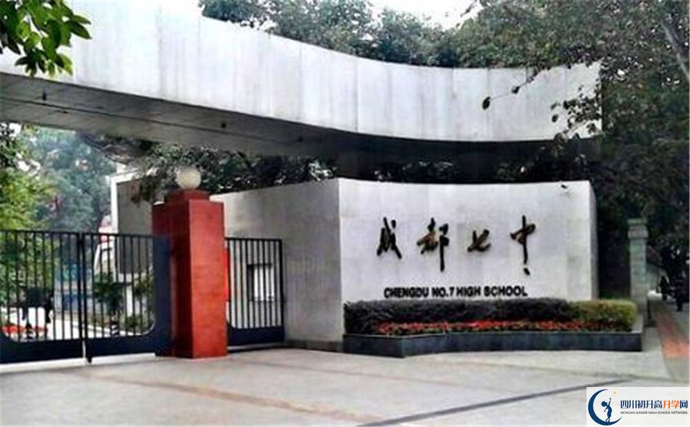 2020年成都七中軍訓(xùn)時(shí)間安排是怎樣？