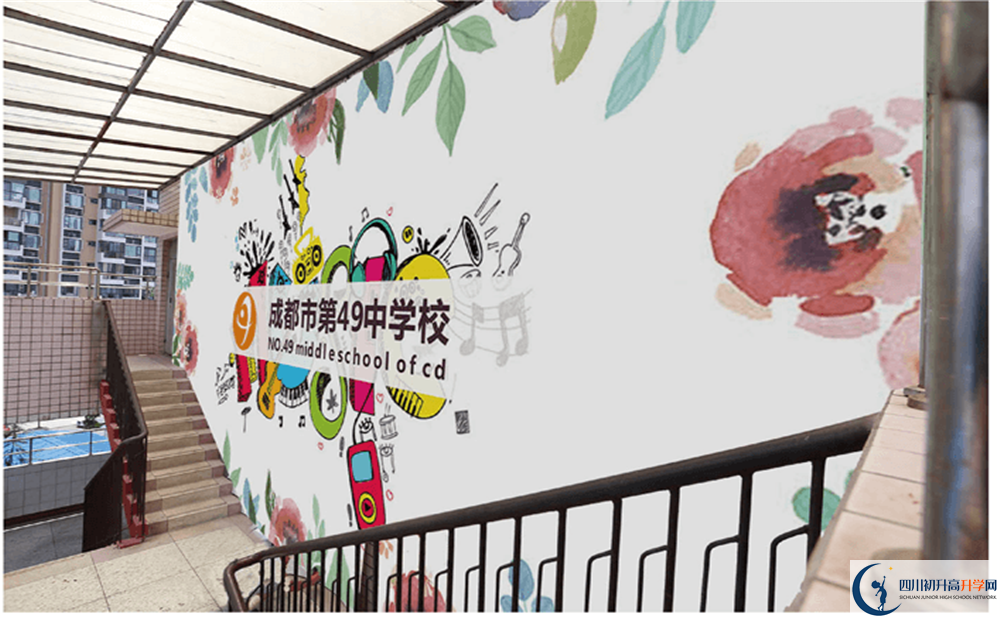 成都市第四十九中學(xué)走讀生作息時(shí)間在哪看？