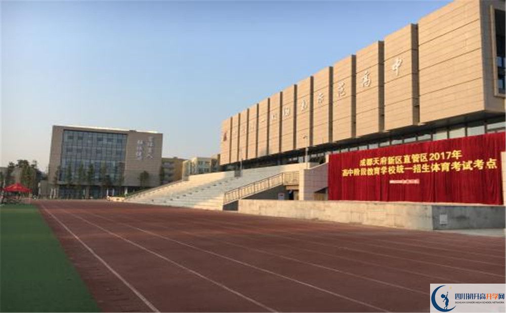 2020年成都市華陽中學軍訓時間安排在哪看？