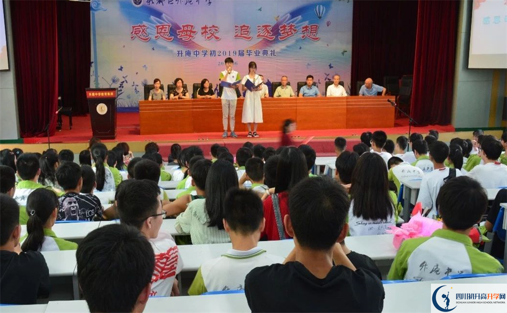 升庵中學在校學生總?cè)藬?shù)是多少？