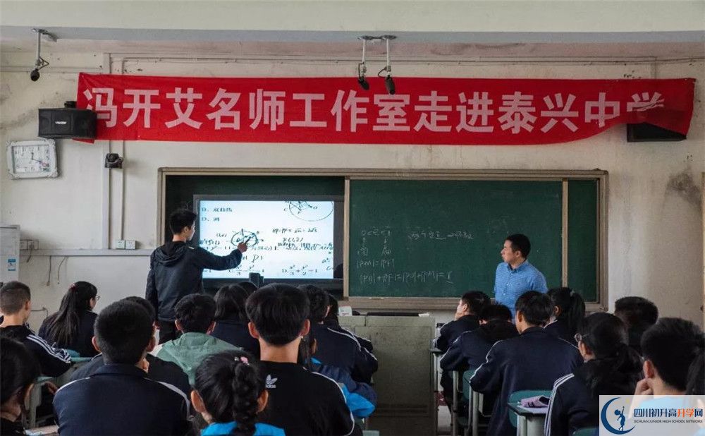 新都泰興中學(xué)在校學(xué)生總?cè)藬?shù)是多少？