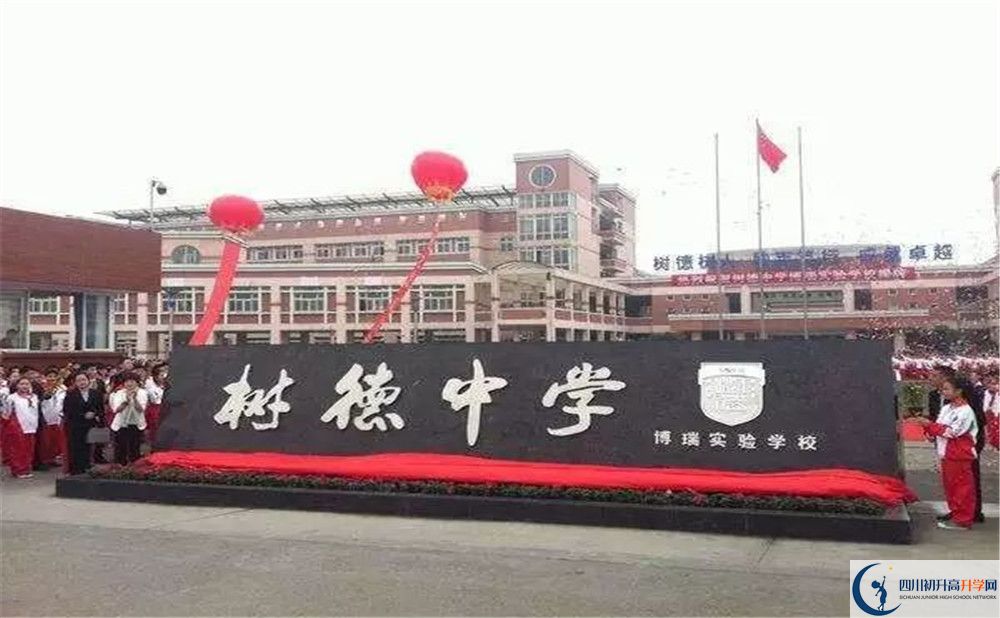2020年樹德博瑞實驗學(xué)校軍訓(xùn)時間安排在哪看？
