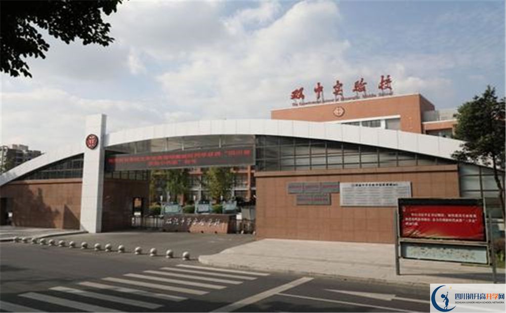 2020雙流中學(xué)實(shí)驗(yàn)學(xué)校三診試題答案在哪看？
