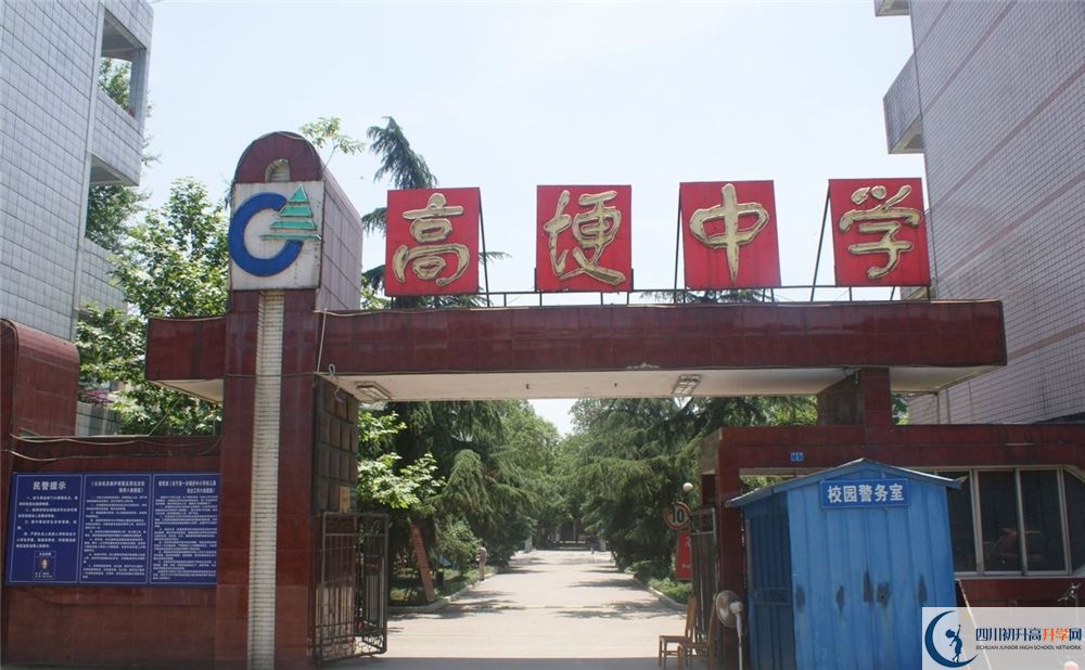 2020高埂中學(xué)三診試題答案在哪看？