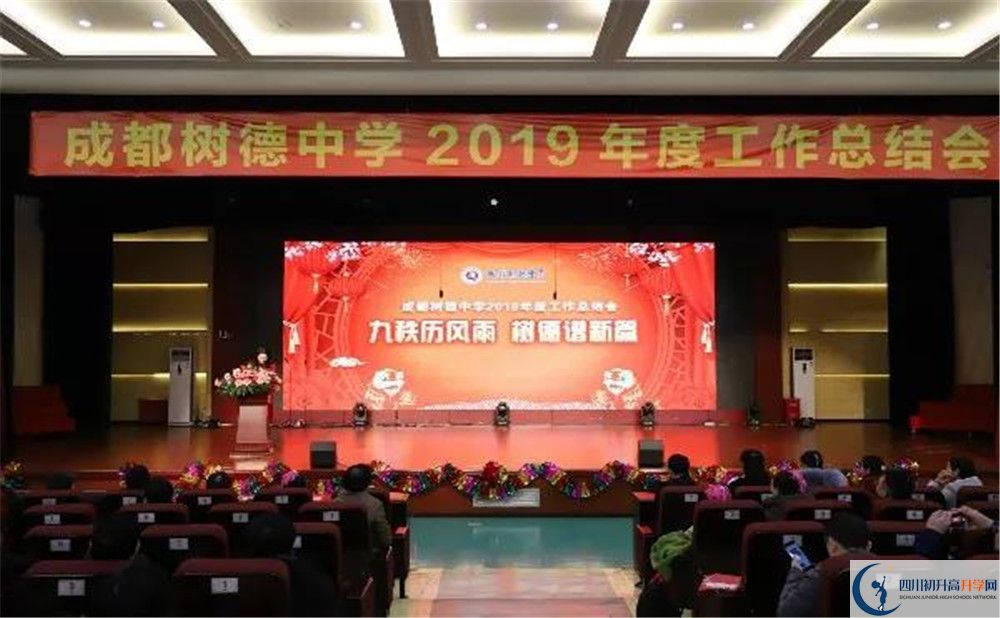 成都樹德中學(xué)高一作息時(shí)間是多久？