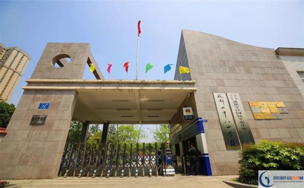 成都七中八一學(xué)校軍訓(xùn)多久？