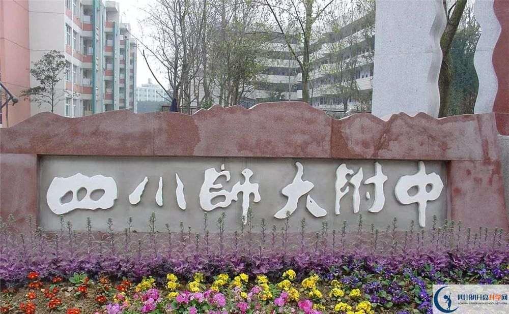 四川師范大學(xué)附屬中學(xué)軍訓(xùn)多久？