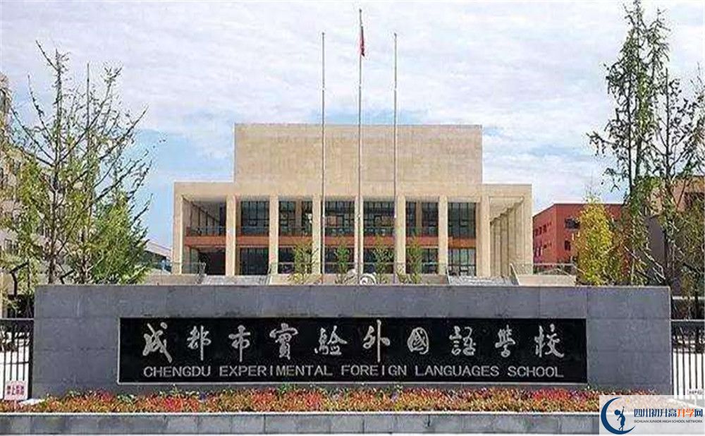 成都實(shí)驗(yàn)外國(guó)語(yǔ)學(xué)校補(bǔ)課多少錢？