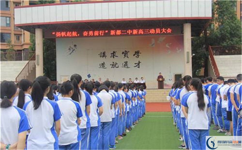 新都二中2020年中考錄取分?jǐn)?shù)線是多少？