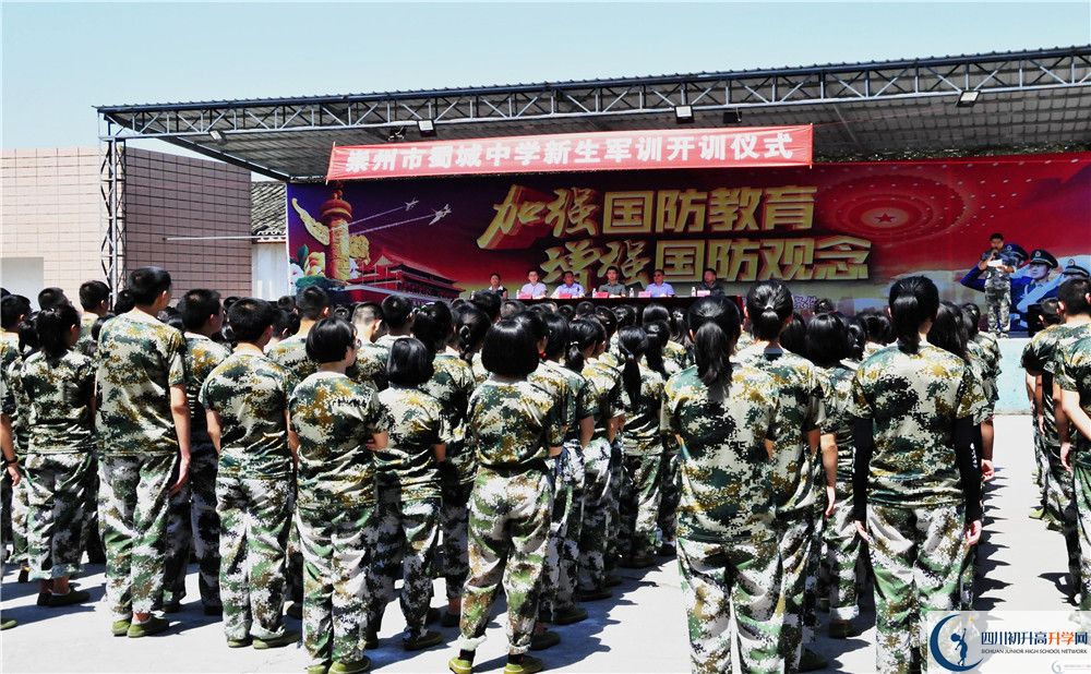 蜀城中學(xué)2020年收費標準