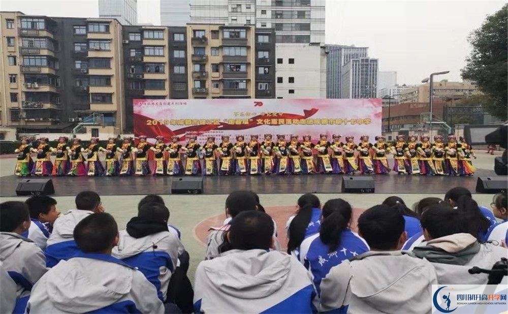 關(guān)于成都市第十七中學(xué)2020年招生簡(jiǎn)章（含統(tǒng)招、調(diào)招等）