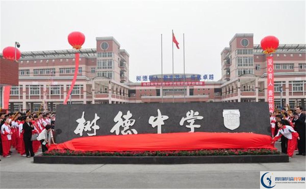 關(guān)于樹德博瑞實(shí)驗(yàn)學(xué)校2020年招生計(jì)劃（含統(tǒng)招、調(diào)招）