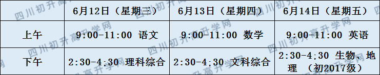 關(guān)于德陽中學(xué)2020年招生計(jì)劃（含統(tǒng)招、調(diào)招、指標(biāo)到校）