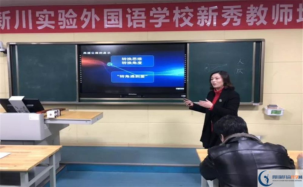 成都新川外國語中學有限公司軍訓多久？