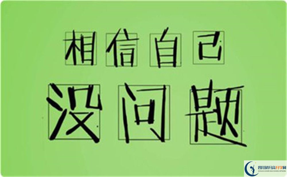 龍正中學2020年中考錄取分數線是多少？